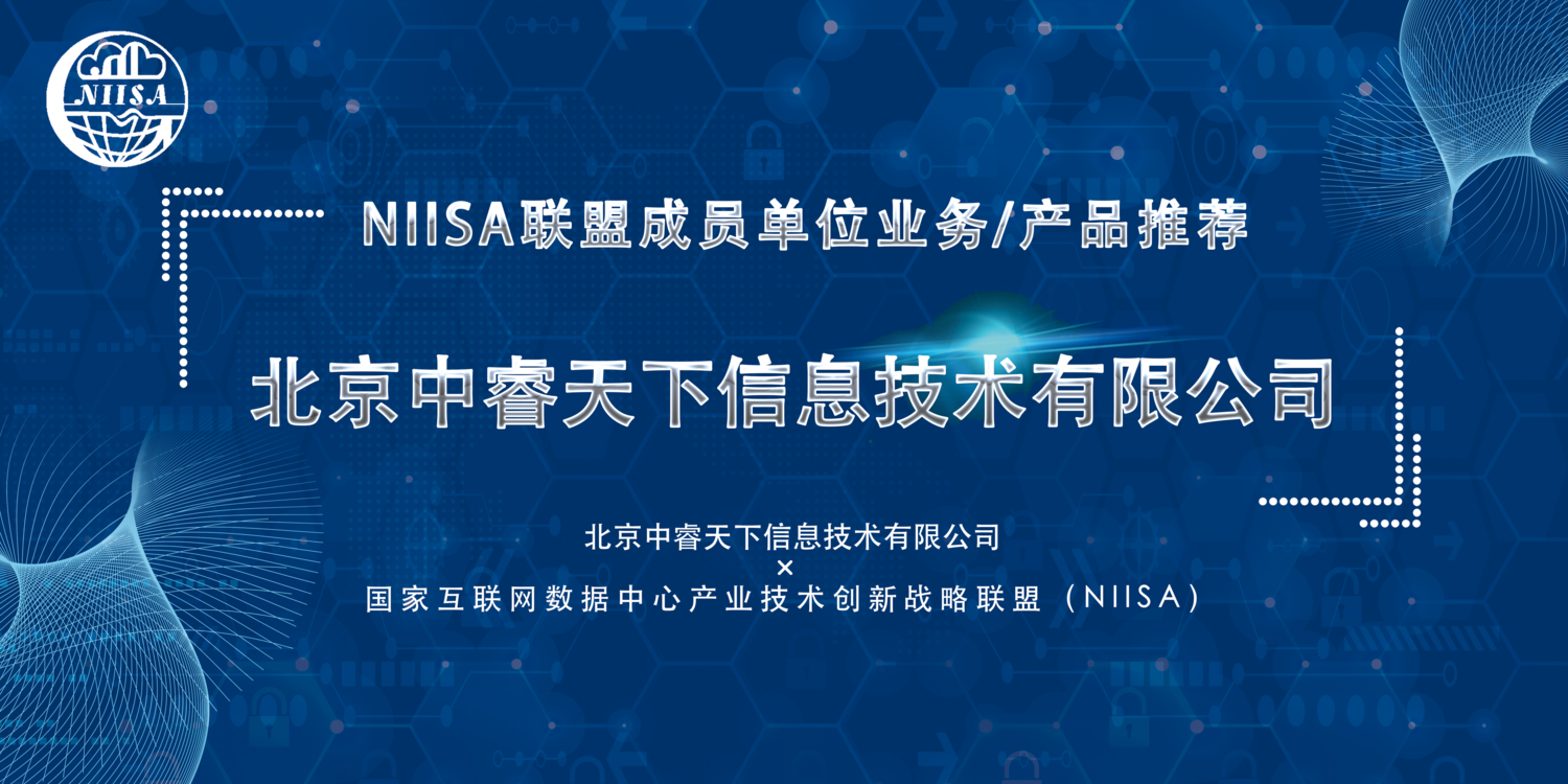 中睿天下.png